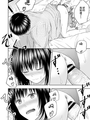 [池田屋] 孕ませの宿 [中国翻訳]_32