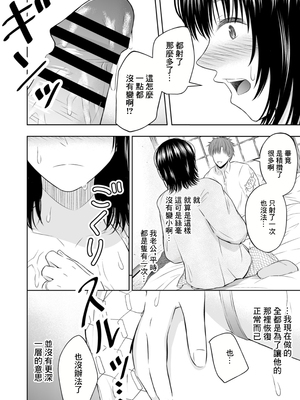 [池田屋] 孕ませの宿 [中国翻訳]_30