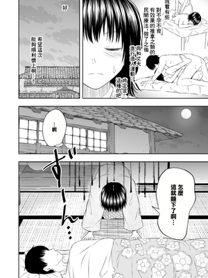 [池田屋] 孕ませの宿 [中国翻訳]_10