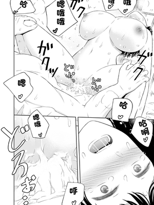 [池田屋] 孕ませの宿 [中国翻訳]_60