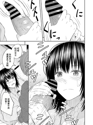 [池田屋] 孕ませの宿 [中国翻訳]_21