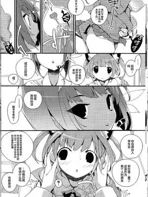 (C103) [ぽてとさらだ (ヒめくり)] 住めばミヤコ! [中国翻訳]_17