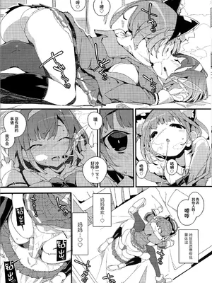 (C103) [ぽてとさらだ (ヒめくり)] 住めばミヤコ! [中国翻訳]_13
