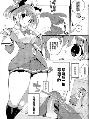 (C103) [ぽてとさらだ (ヒめくり)] 住めばミヤコ! [中国翻訳]_04