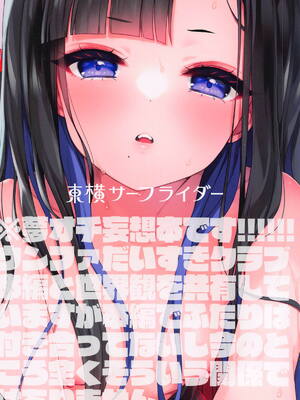 (C104) [東横サーフライダー (ふみー)] まだ付き合ってないウンファのスケベな夢を見てしまった!？ (勝利の女神：NIKKE)_18