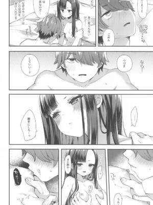 (C104) [東横サーフライダー (ふみー)] まだ付き合ってないウンファのスケベな夢を見てしまった!？ (勝利の女神：NIKKE)_07