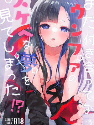 (C104) [東横サーフライダー (ふみー)] まだ付き合ってないウンファのスケベな夢を見てしまった!？ (勝利の女神：NIKKE)