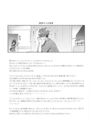 (C104) [東横サーフライダー (ふみー)] まだ付き合ってないウンファのスケベな夢を見てしまった!？ (勝利の女神：NIKKE)_16