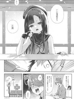 (C104) [東横サーフライダー (ふみー)] まだ付き合ってないウンファのスケベな夢を見てしまった!？ (勝利の女神：NIKKE)_15