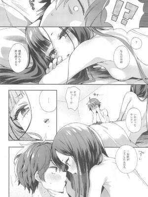 (C104) [東横サーフライダー (ふみー)] まだ付き合ってないウンファのスケベな夢を見てしまった!？ (勝利の女神：NIKKE)_05
