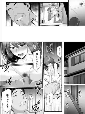[うらのひきだし (ニジィー)] 濡れたアジサイ 全巻まとめ版_115