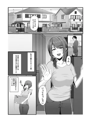 [うらのひきだし (ニジィー)] 濡れたアジサイ 全巻まとめ版_004