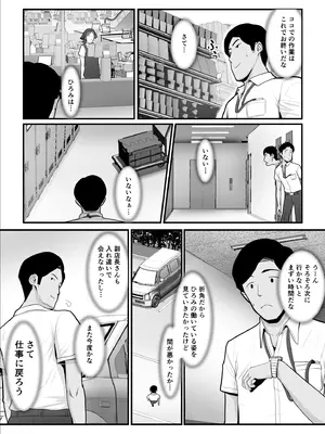 [うらのひきだし (ニジィー)] 濡れたアジサイ 全巻まとめ版_092