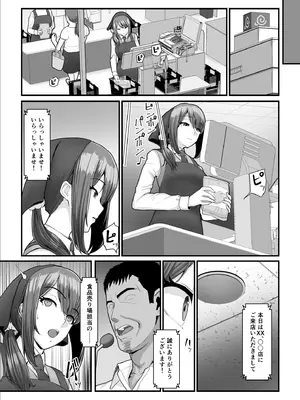 [うらのひきだし (ニジィー)] 濡れたアジサイ 全巻まとめ版_112