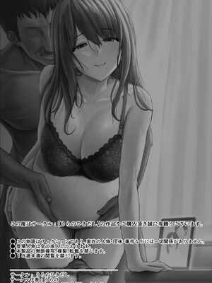 [うらのひきだし (ニジィー)] 濡れたアジサイ 全巻まとめ版_166