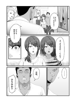 [うらのひきだし (ニジィー)] 濡れたアジサイ 全巻まとめ版_013