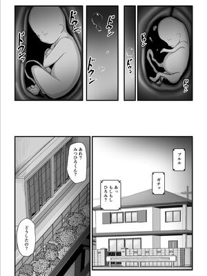 [うらのひきだし (ニジィー)] 濡れたアジサイ 全巻まとめ版_208