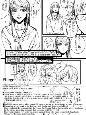 (C100) [Flieger (貂)]  僕のよし子のはずだった。 暫定版_29