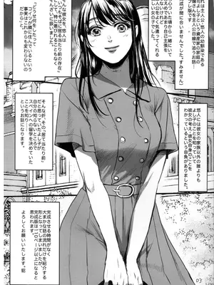 (C100) [Flieger (貂)]  僕のよし子のはずだった。 暫定版_02