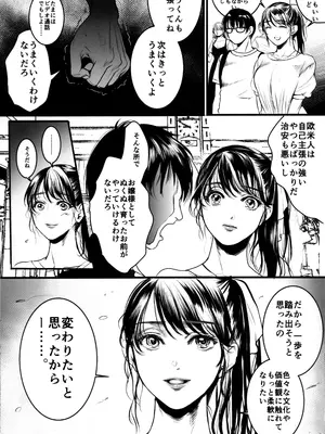 (C100) [Flieger (貂)]  僕のよし子のはずだった。 暫定版_04
