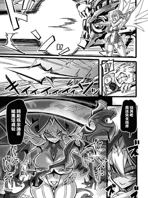 (C104) [トランジスタベイビィ (波多)] 聖裁の乙女アストレイア 3  ～淫獄で足掻く聖少女は屈服の果てに魔へと下る～ [中国翻訳]_21