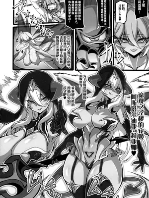 (C104) [トランジスタベイビィ (波多)] 聖裁の乙女アストレイア 3  ～淫獄で足掻く聖少女は屈服の果てに魔へと下る～ [中国翻訳]_14