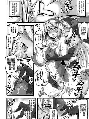 (C104) [トランジスタベイビィ (波多)] 聖裁の乙女アストレイア 3  ～淫獄で足掻く聖少女は屈服の果てに魔へと下る～ [中国翻訳]_28