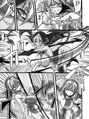 (C104) [トランジスタベイビィ (波多)] 聖裁の乙女アストレイア 3  ～淫獄で足掻く聖少女は屈服の果てに魔へと下る～ [中国翻訳]_23