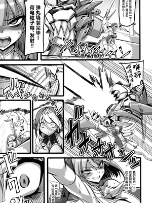 (C104) [トランジスタベイビィ (波多)] 聖裁の乙女アストレイア 3  ～淫獄で足掻く聖少女は屈服の果てに魔へと下る～ [中国翻訳]_27