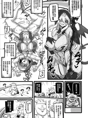 (C104) [トランジスタベイビィ (波多)] 聖裁の乙女アストレイア 3  ～淫獄で足掻く聖少女は屈服の果てに魔へと下る～ [中国翻訳]_25