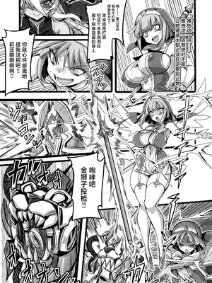 (C104) [トランジスタベイビィ (波多)] 聖裁の乙女アストレイア 3  ～淫獄で足掻く聖少女は屈服の果てに魔へと下る～ [中国翻訳]_19
