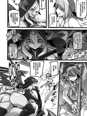 (C104) [トランジスタベイビィ (波多)] 聖裁の乙女アストレイア 3  ～淫獄で足掻く聖少女は屈服の果てに魔へと下る～ [中国翻訳]_16