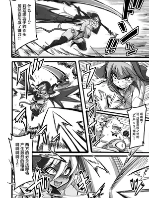 (C104) [トランジスタベイビィ (波多)] 聖裁の乙女アストレイア 3  ～淫獄で足掻く聖少女は屈服の果てに魔へと下る～ [中国翻訳]_22