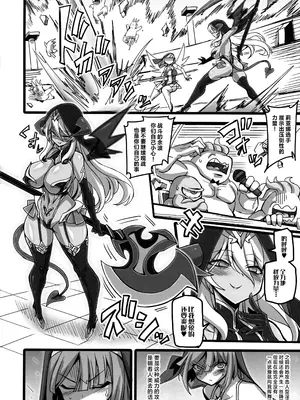 (C104) [トランジスタベイビィ (波多)] 聖裁の乙女アストレイア 3  ～淫獄で足掻く聖少女は屈服の果てに魔へと下る～ [中国翻訳]_18
