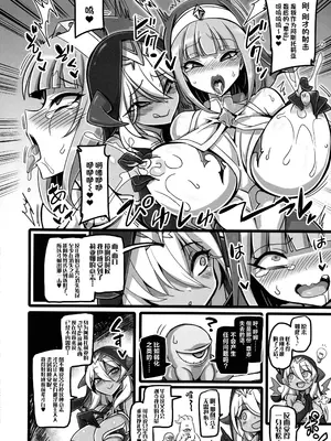 (C104) [トランジスタベイビィ (波多)] 聖裁の乙女アストレイア 3  ～淫獄で足掻く聖少女は屈服の果てに魔へと下る～ [中国翻訳]_30