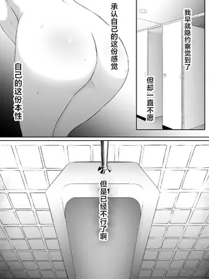[黒ごま製造工場 (ごまゴリラ)] 尻穴便女 堕 [中国翻訳] [無修正]_45