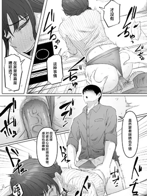 [黒ごま製造工場 (ごまゴリラ)] 尻穴便女 堕 [中国翻訳] [無修正]_16