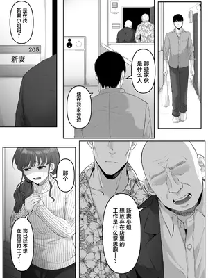 [黒ごま製造工場 (ごまゴリラ)] 尻穴便女 堕 [中国翻訳] [無修正]_06