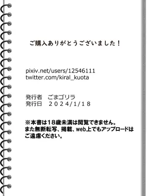[黒ごま製造工場 (ごまゴリラ)] 尻穴便女 堕 [無修正]_55