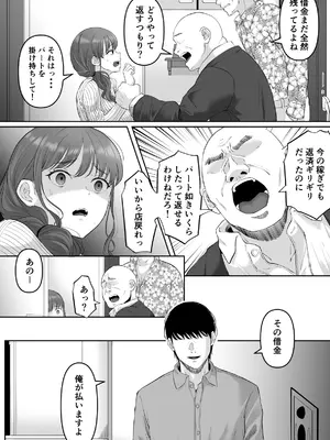 [黒ごま製造工場 (ごまゴリラ)] 尻穴便女 堕 [無修正]_07