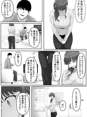 [黒ごま製造工場 (ごまゴリラ)] 尻穴便女 堕 [無修正]_08