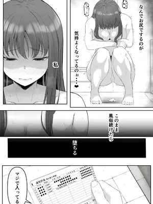 [黒ごま製造工場 (ごまゴリラ)] 尻穴便女 堕 [無修正]_04