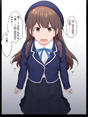 [狭くて暗い (狭暗)] エッチな常識を植え付けられちゃう女の子 [SOXGD个人机翻]_012