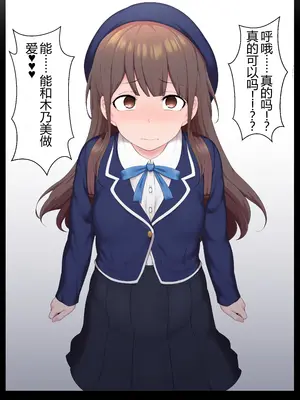[狭くて暗い (狭暗)] エッチな常識を植え付けられちゃう女の子 [SOXGD个人机翻]_020