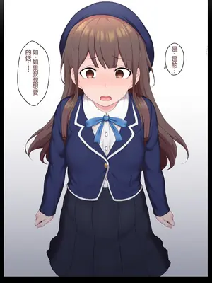 [狭くて暗い (狭暗)] エッチな常識を植え付けられちゃう女の子 [SOXGD个人机翻]_021