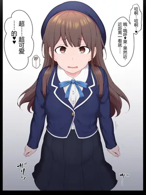 [狭くて暗い (狭暗)] エッチな常識を植え付けられちゃう女の子 [SOXGD个人机翻]_011
