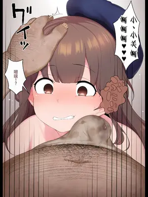 [狭くて暗い (狭暗)] エッチな常識を植え付けられちゃう女の子 [SOXGD个人机翻]_063