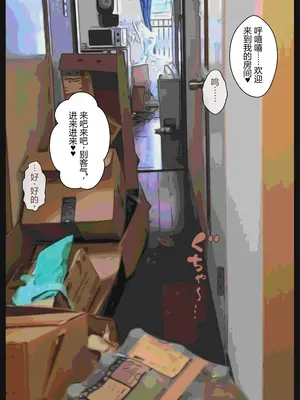 [狭くて暗い (狭暗)] エッチな常識を植え付けられちゃう女の子 [SOXGD个人机翻]_027