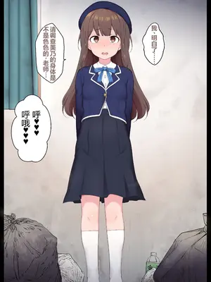 [狭くて暗い (狭暗)] エッチな常識を植え付けられちゃう女の子 [SOXGD个人机翻]_036