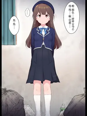 [狭くて暗い (狭暗)] エッチな常識を植え付けられちゃう女の子 [SOXGD个人机翻]_032